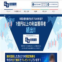 G.S投資顧問(Gentle stock adviser)