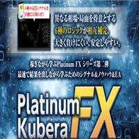 プラチナクベーラFX(Platinum Kubera FX)